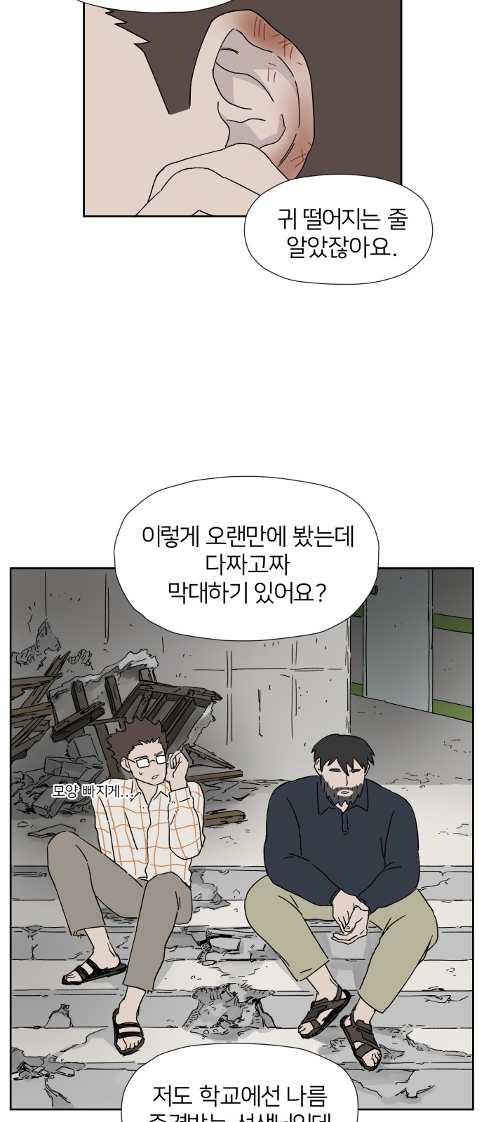 76 페이지