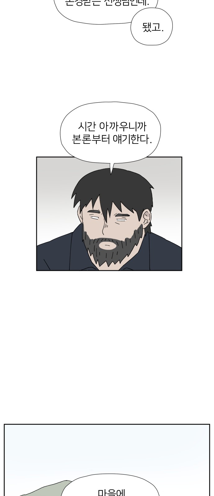 77 페이지