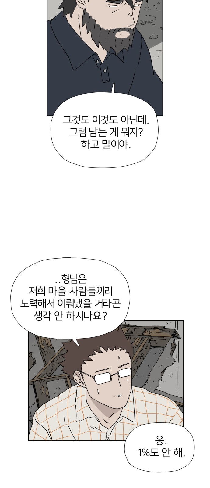 88 페이지