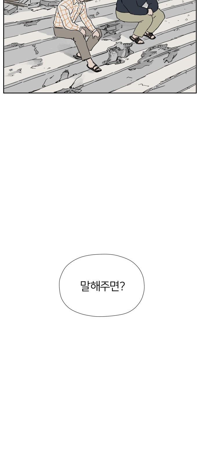 91 페이지