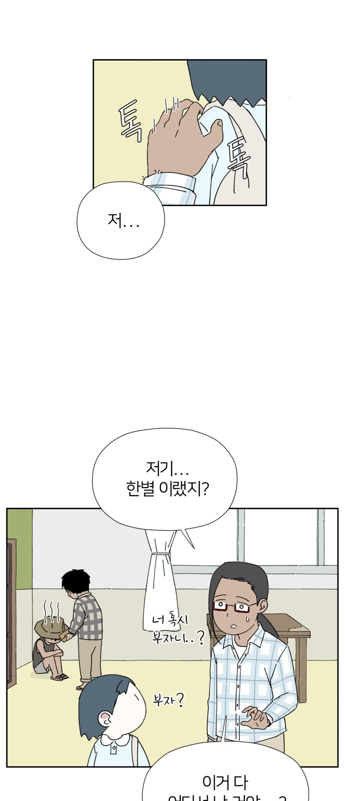 96 페이지