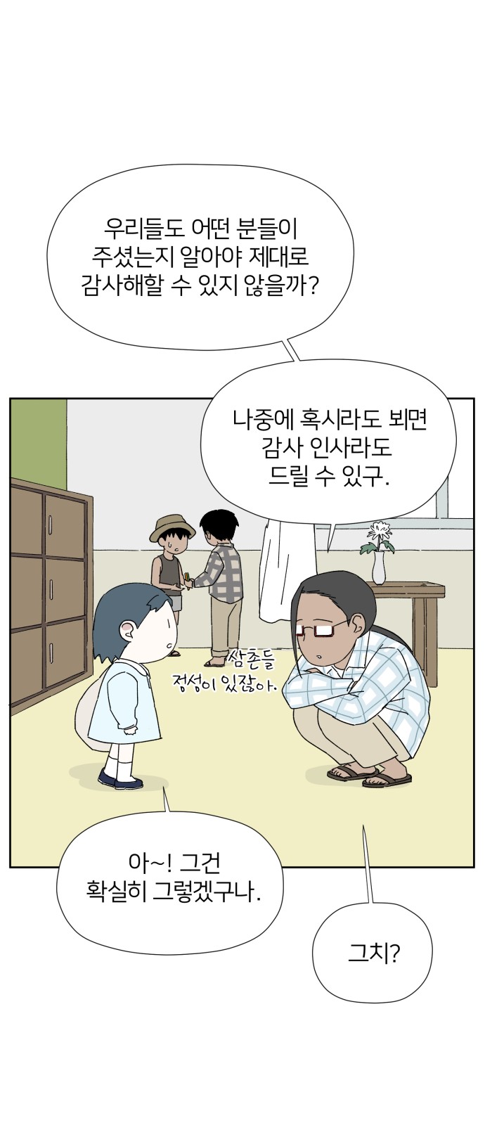 99 페이지