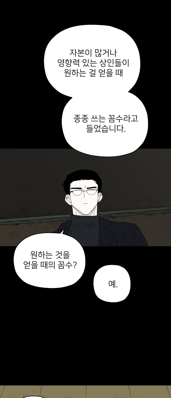 26 페이지