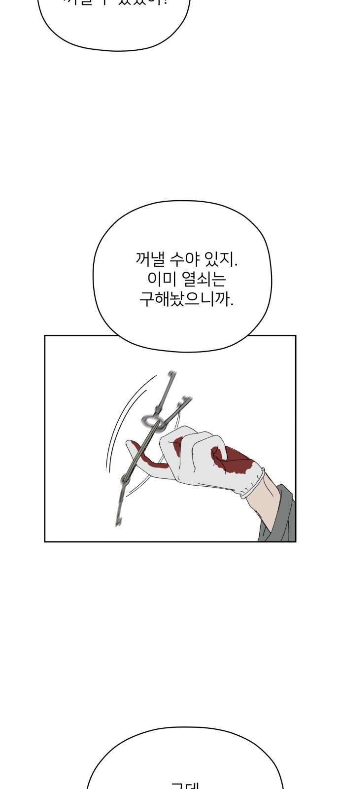 38 페이지