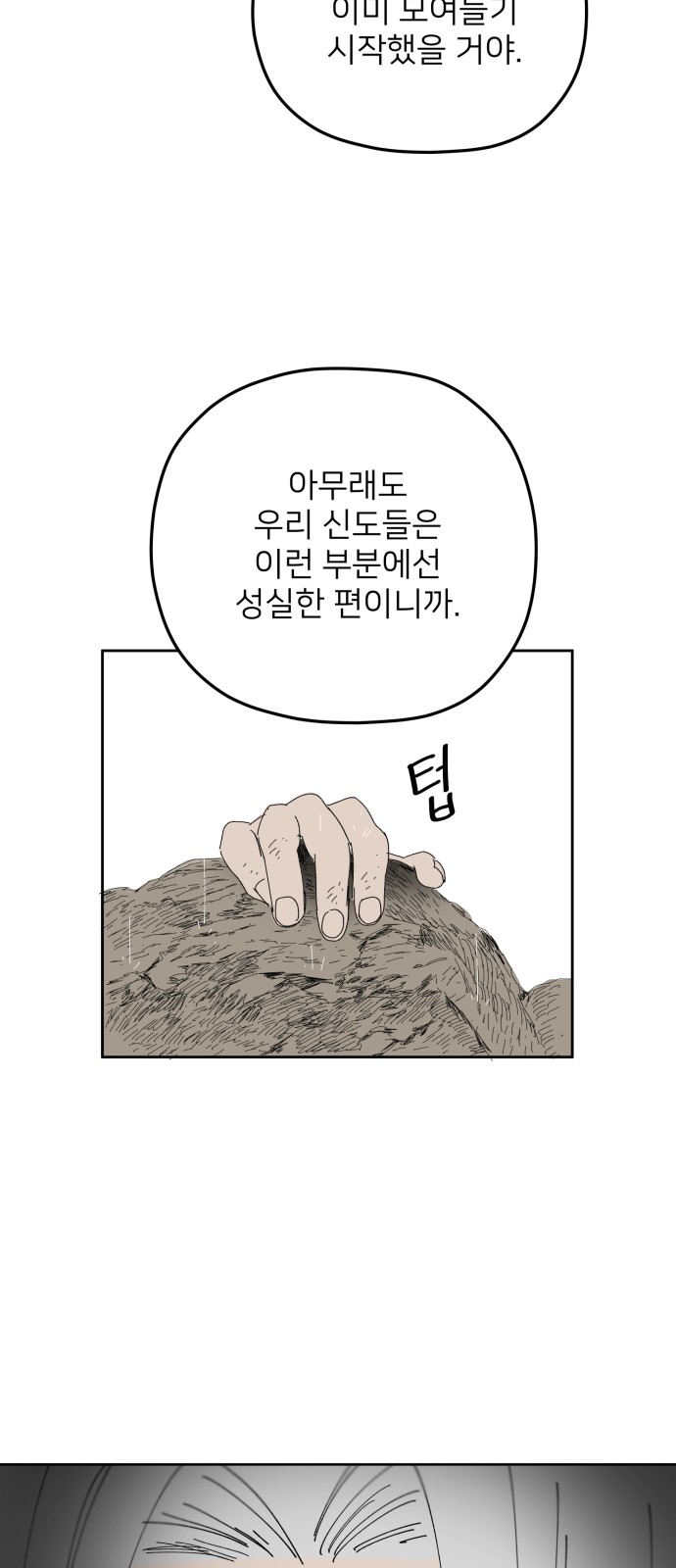 73 페이지