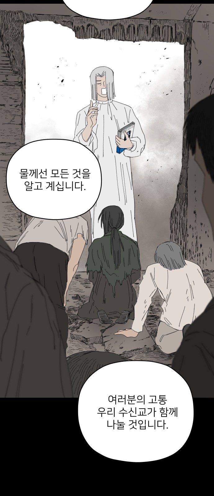 53 페이지