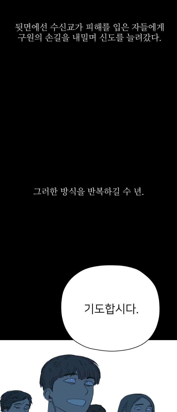 54 페이지