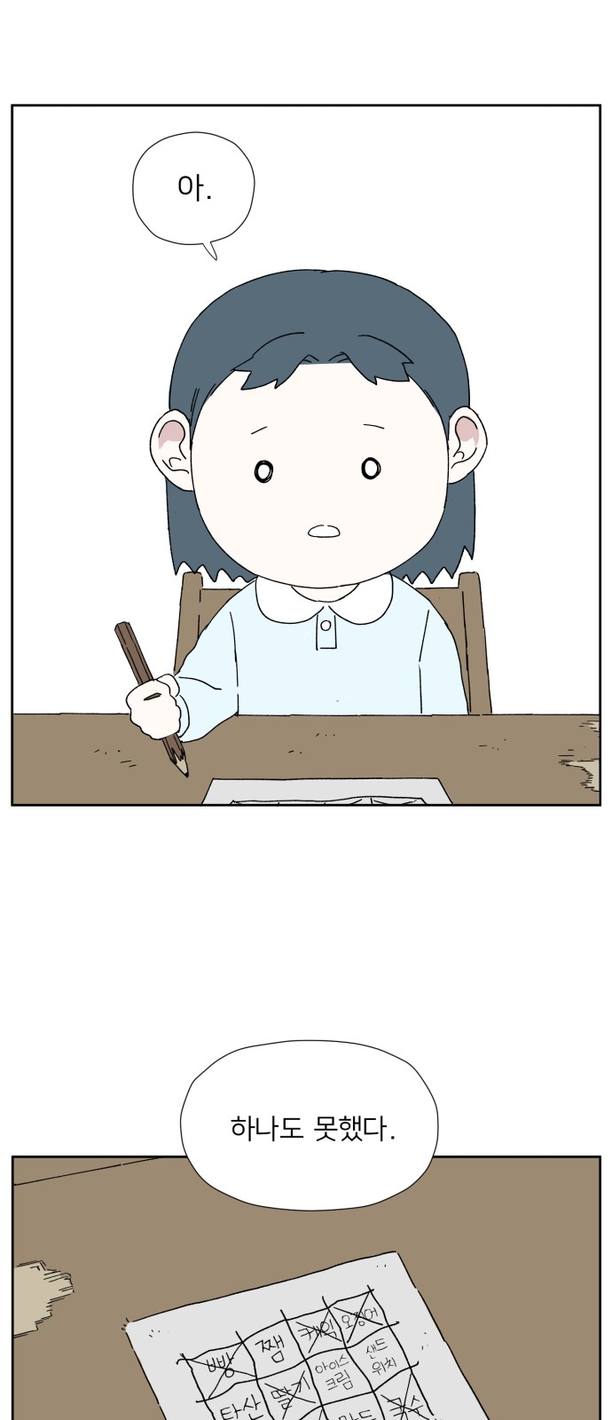 111 페이지