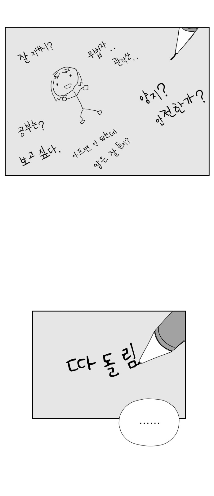 70 페이지