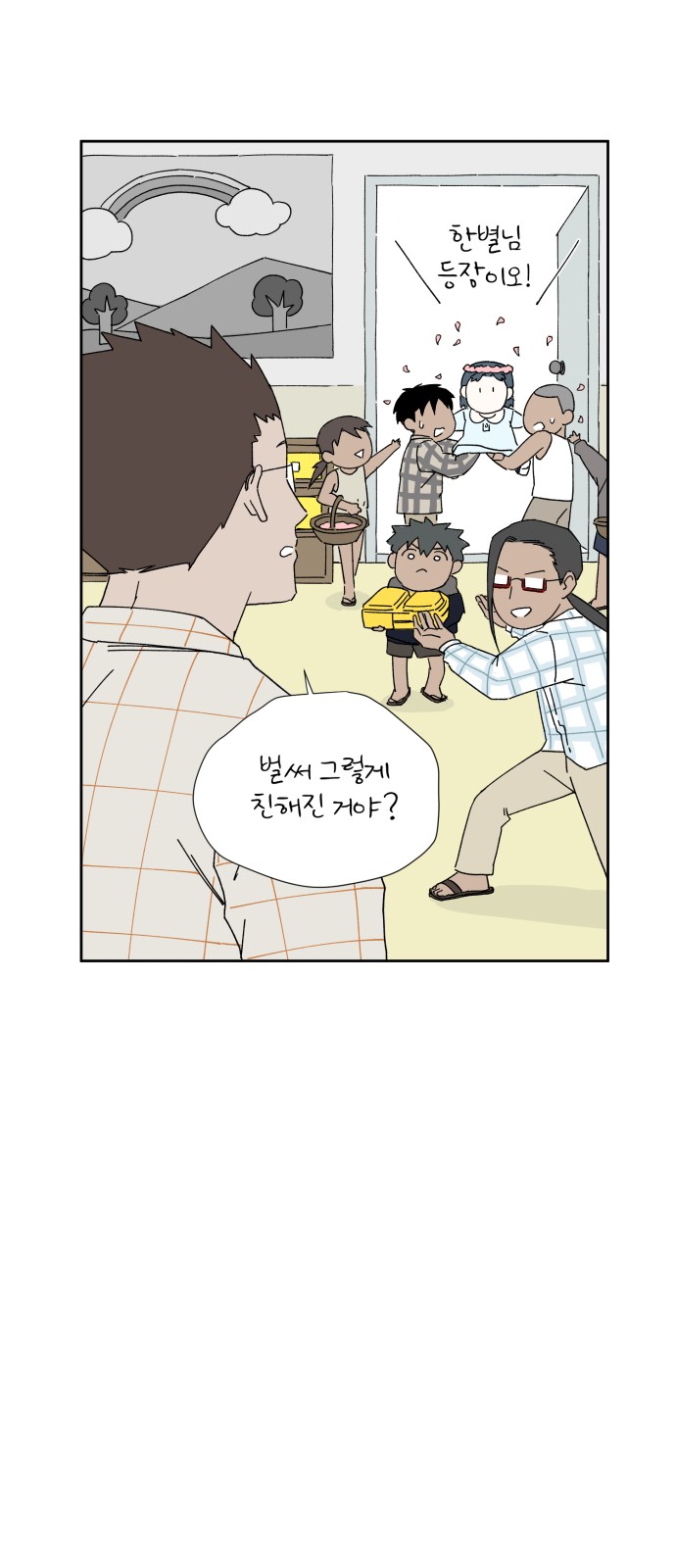 79 페이지