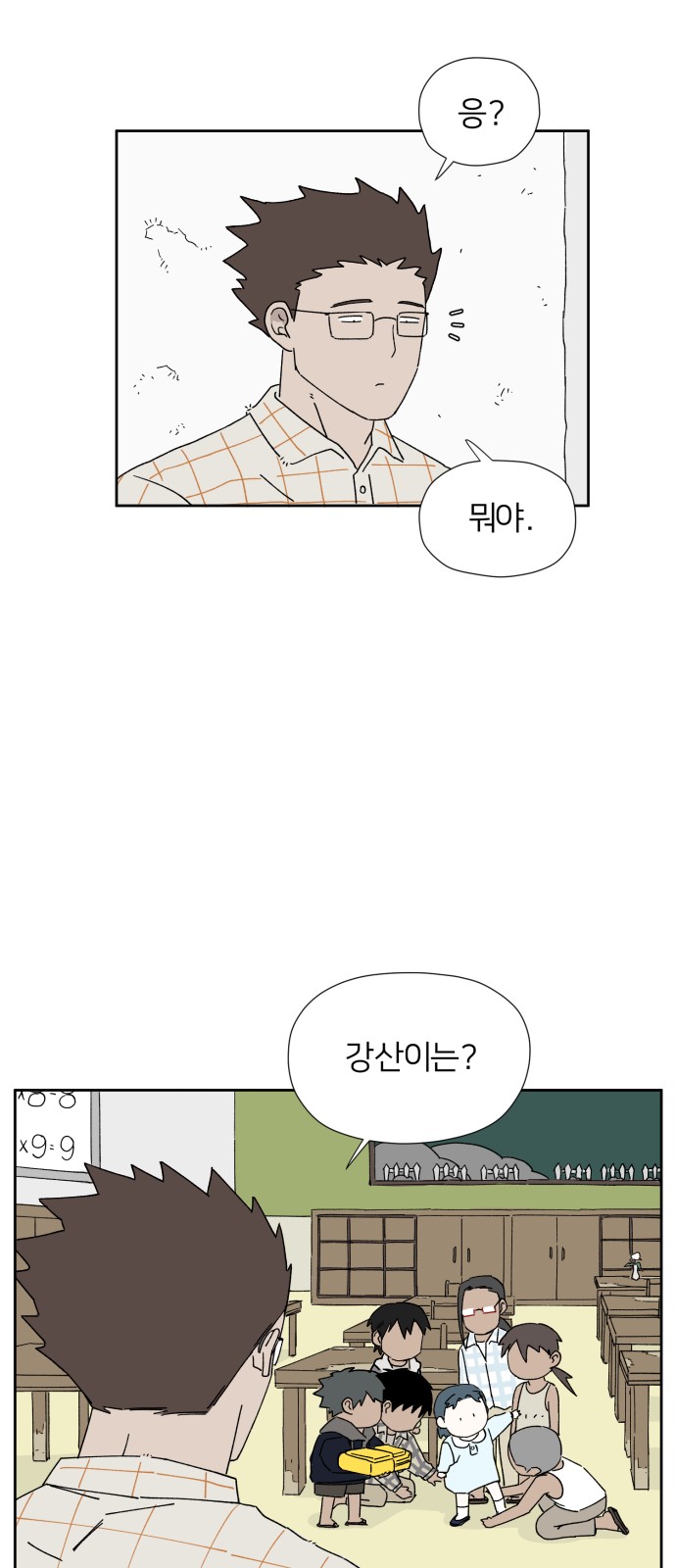 80 페이지