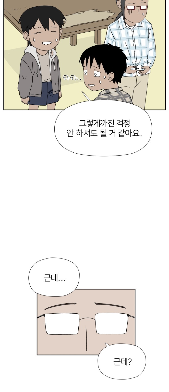 84 페이지