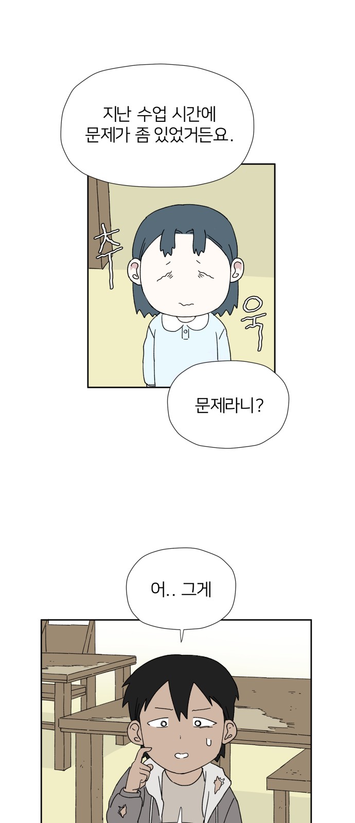 85 페이지