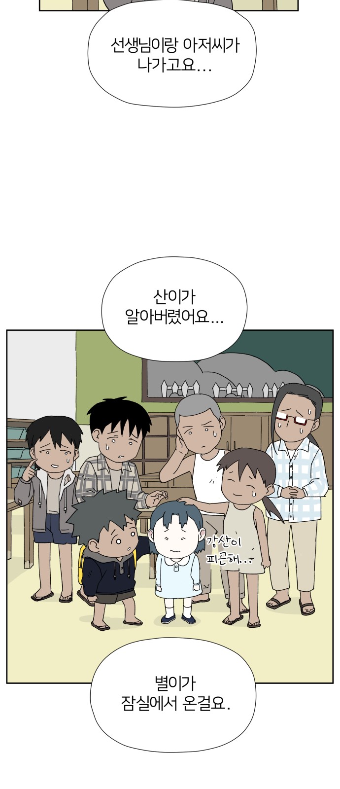 86 페이지