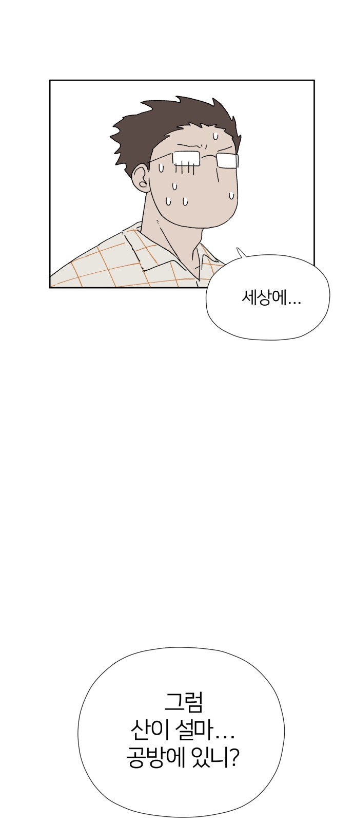 88 페이지