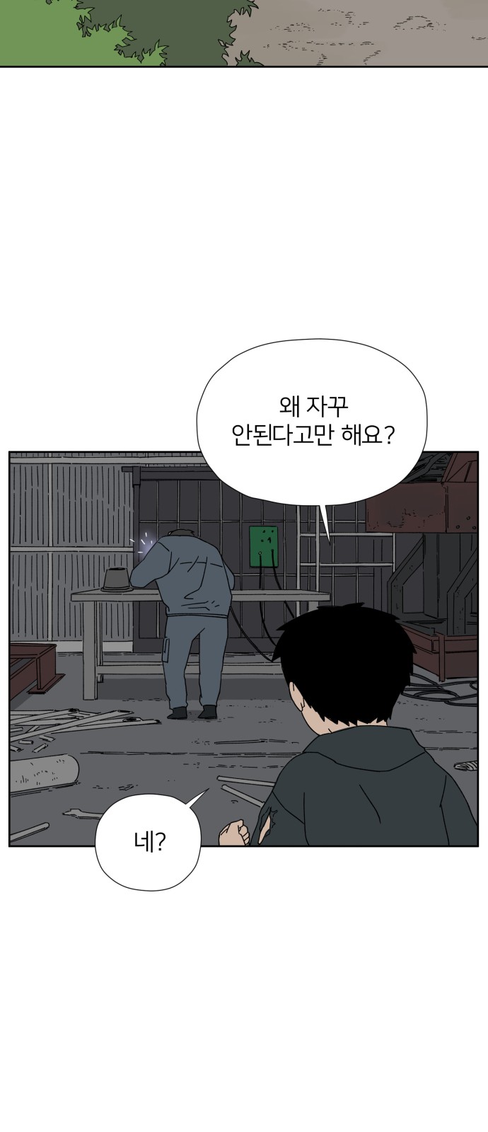 90 페이지