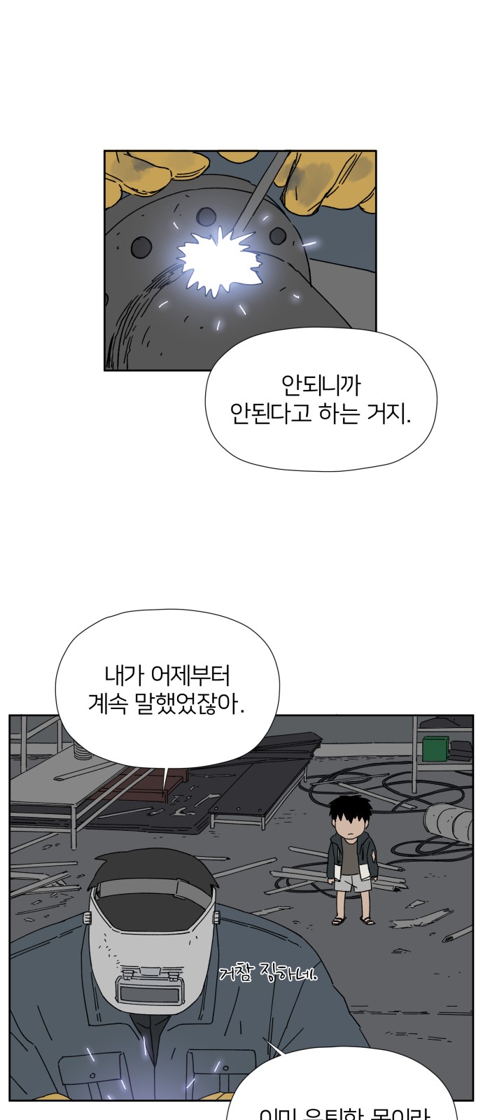 91 페이지