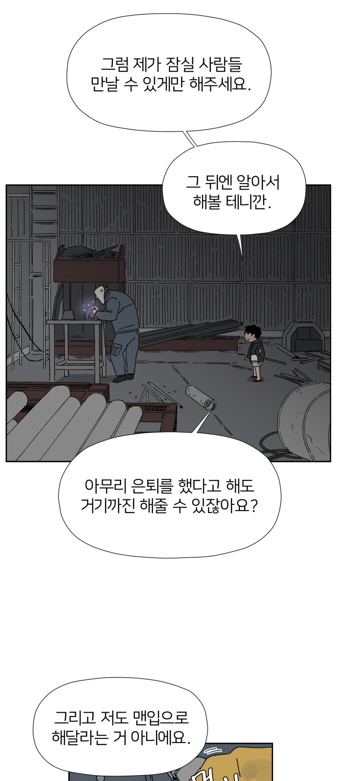 94 페이지