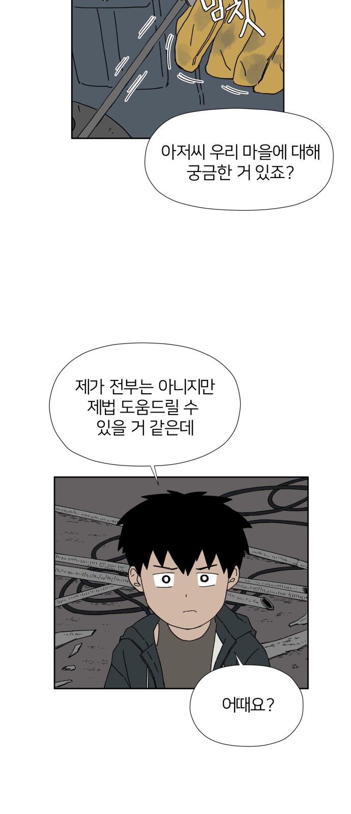 95 페이지