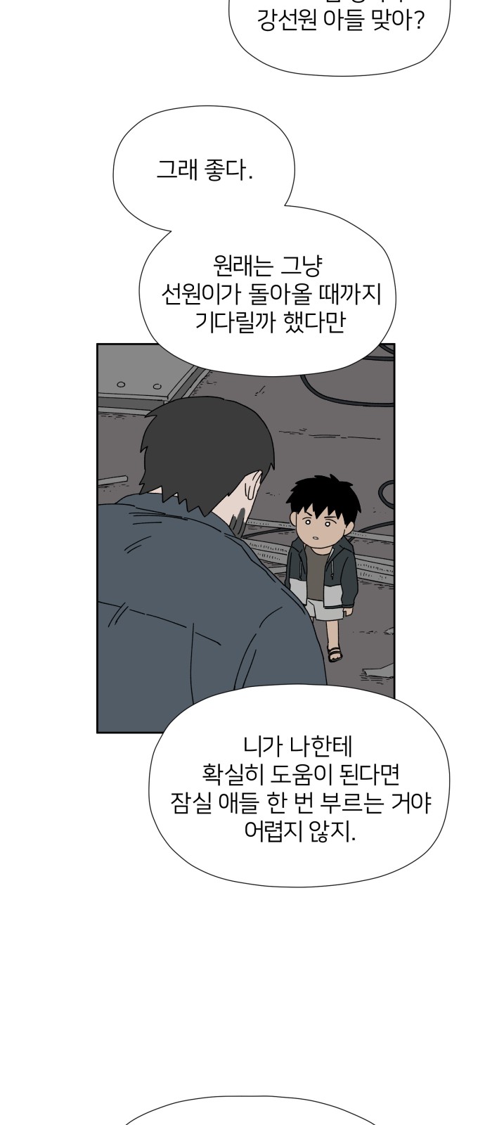 98 페이지