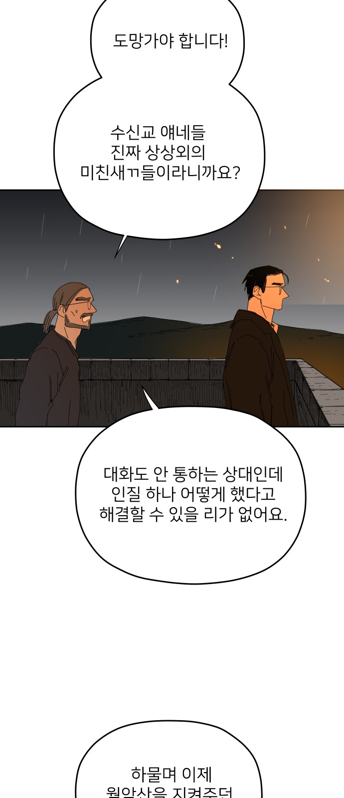 66 페이지