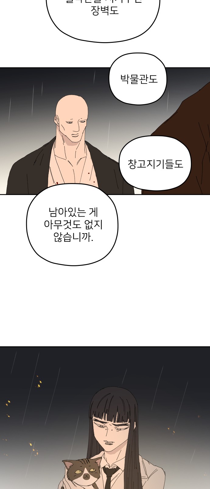 67 페이지