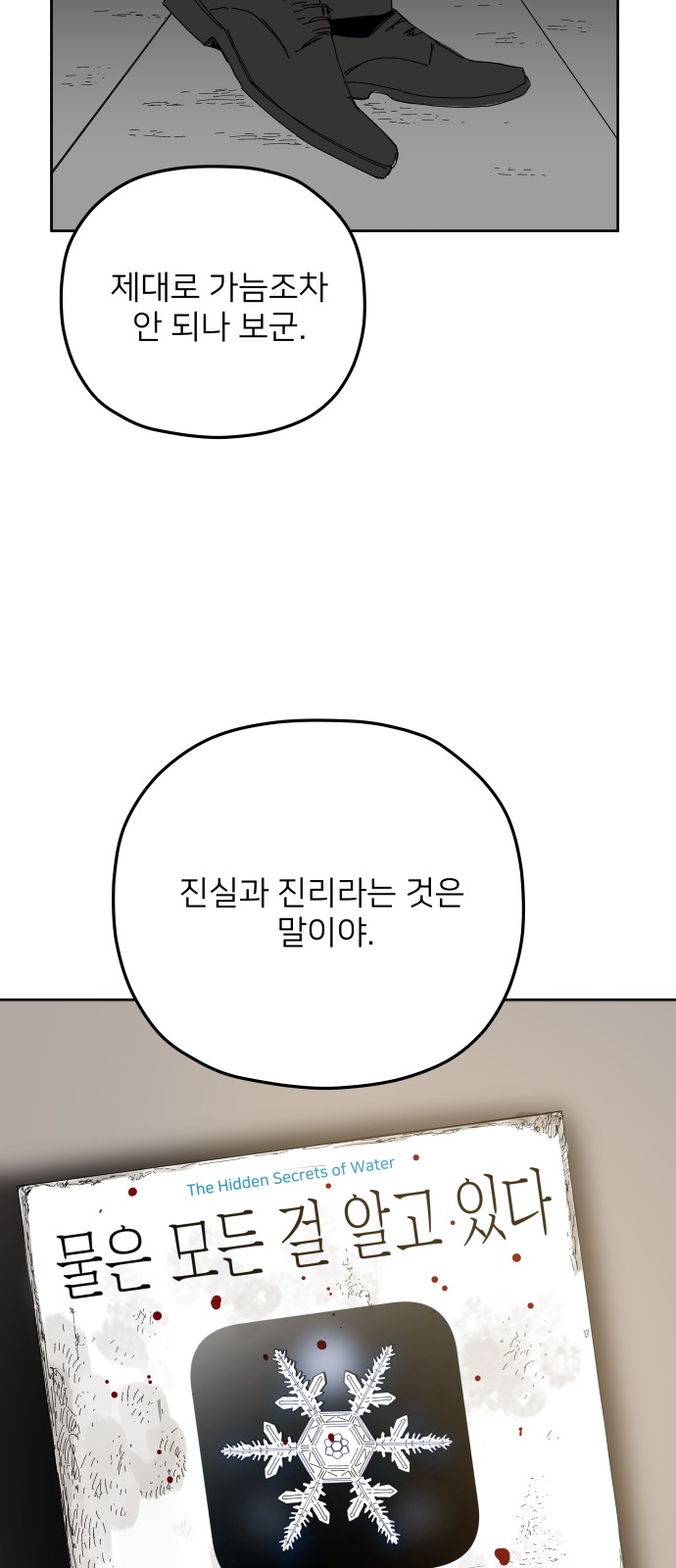 36 페이지