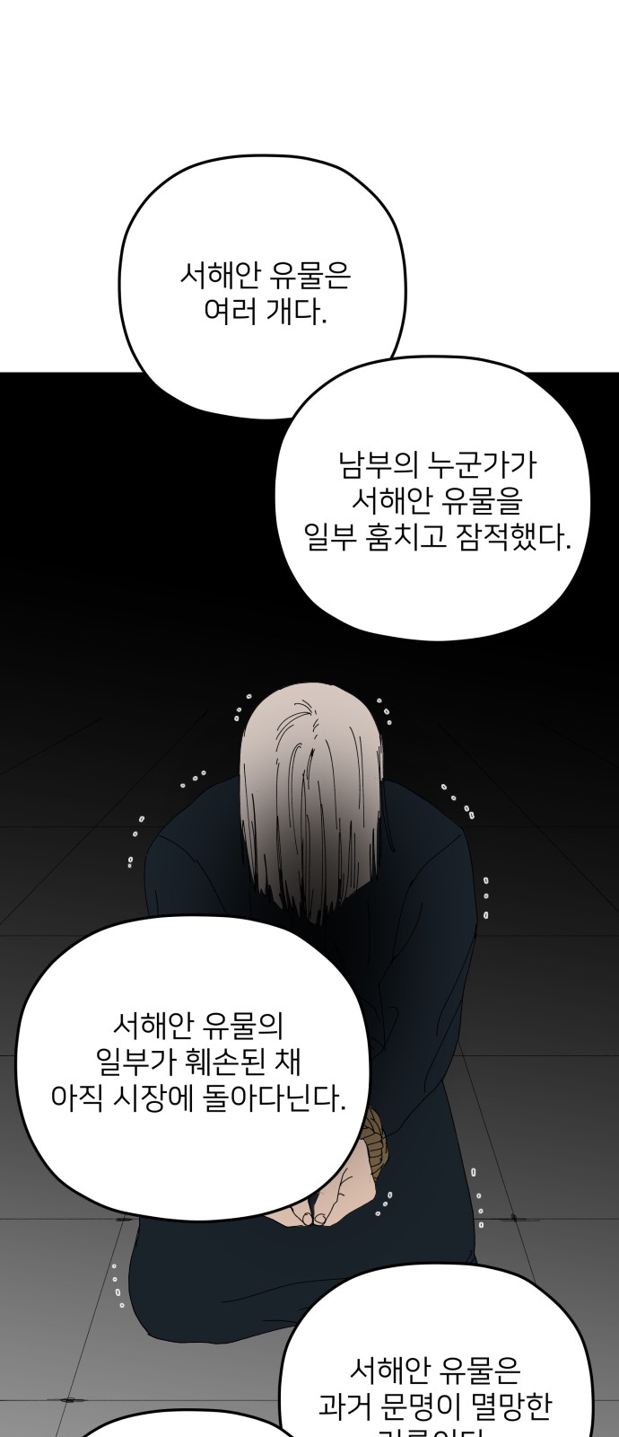 51 페이지