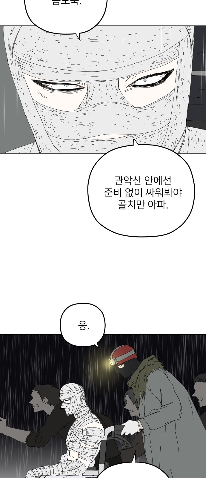 44 페이지