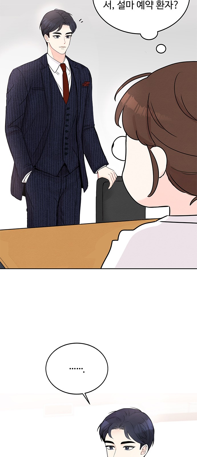 Boss's Blatant Taste - Chapter 1 - Page 53