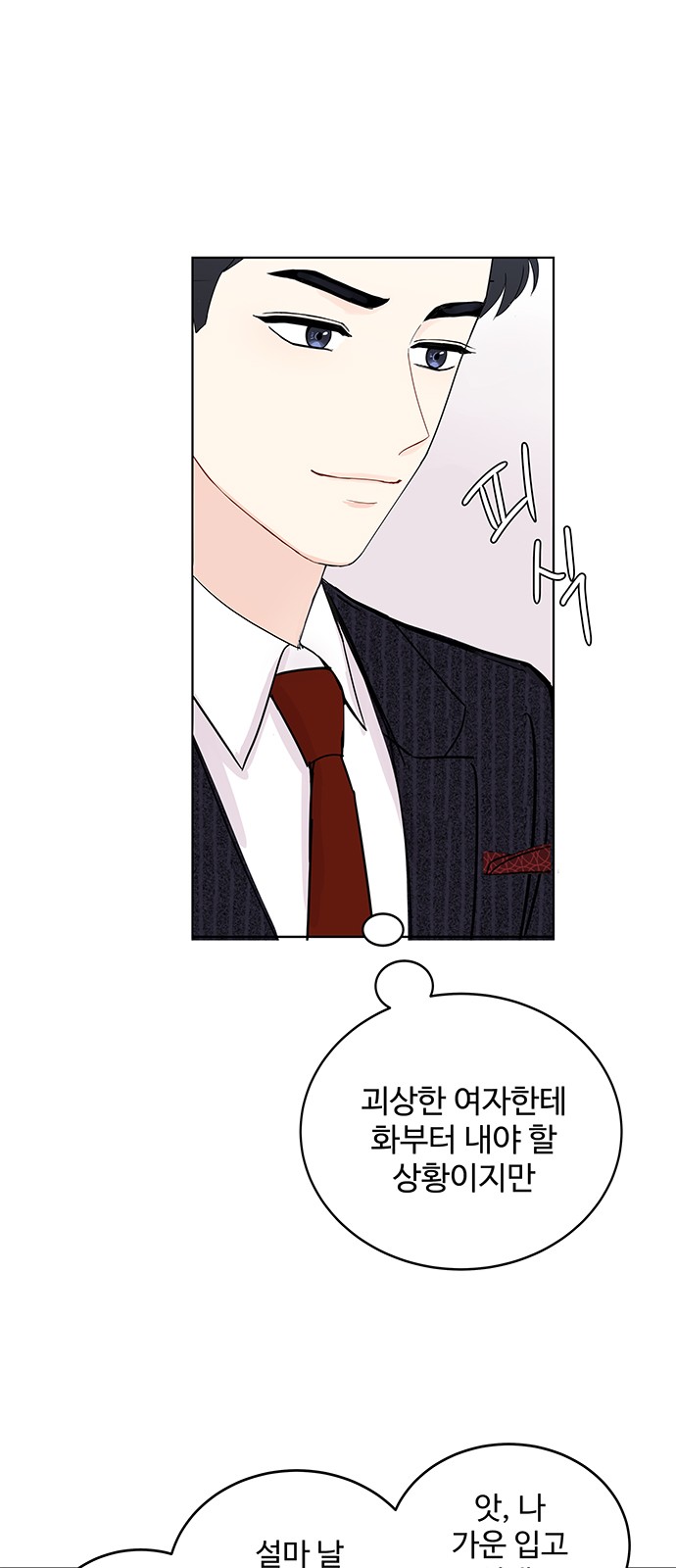 Boss's Blatant Taste - Chapter 1 - Page 58