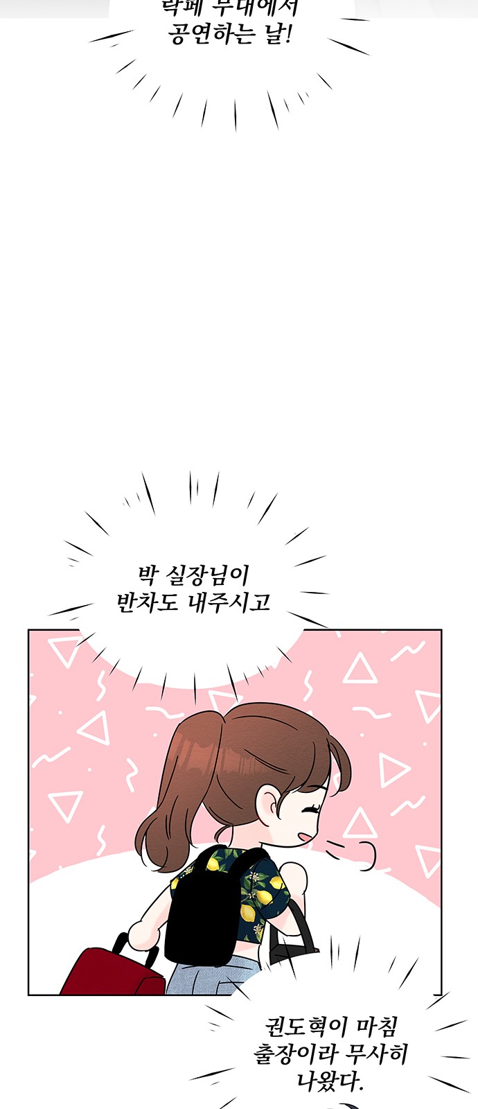 Boss's Blatant Taste - Chapter 12 - Page 45