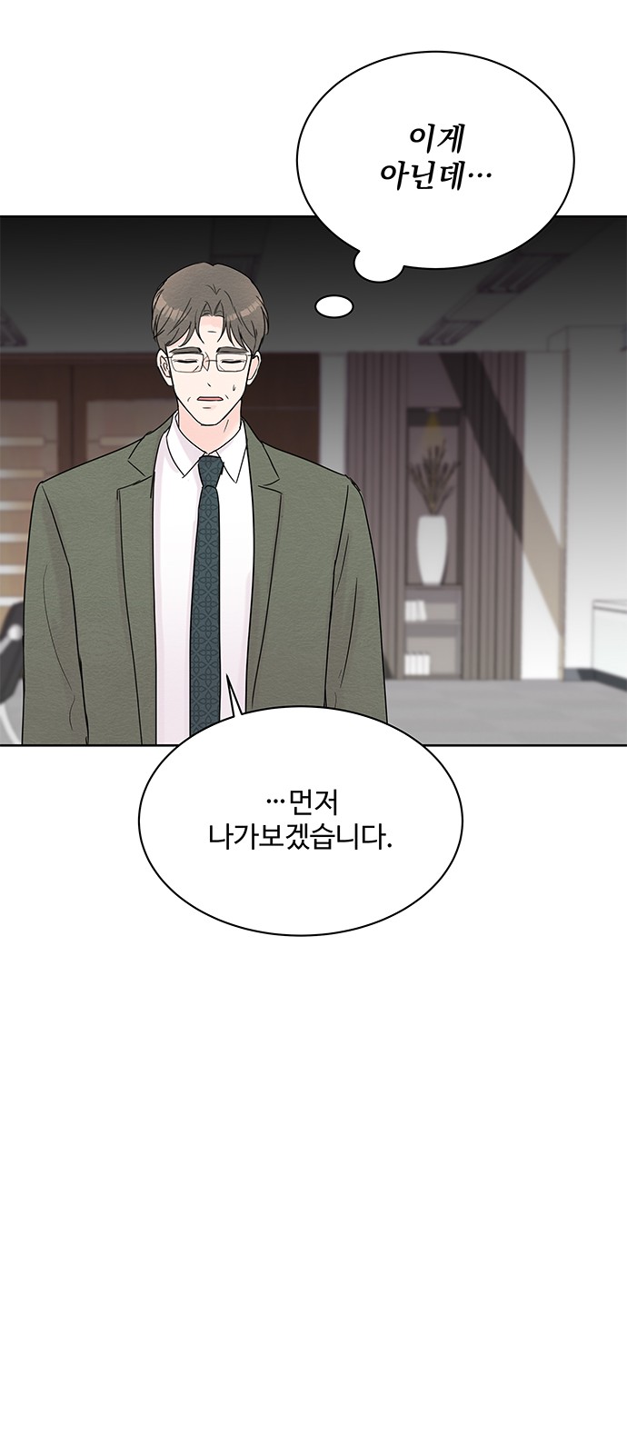 Boss's Blatant Taste - Chapter 15 - Page 48