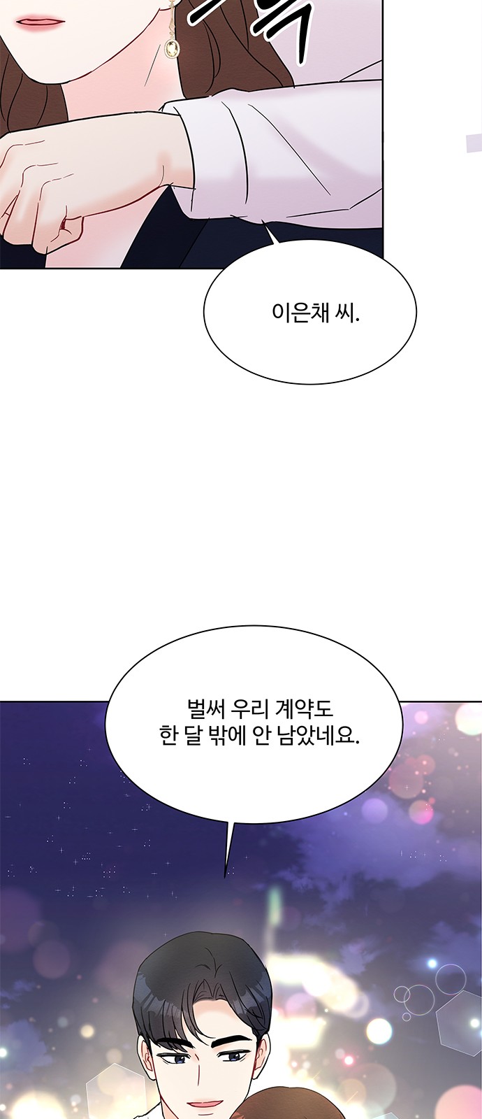 Boss's Blatant Taste - Chapter 22 - Page 21