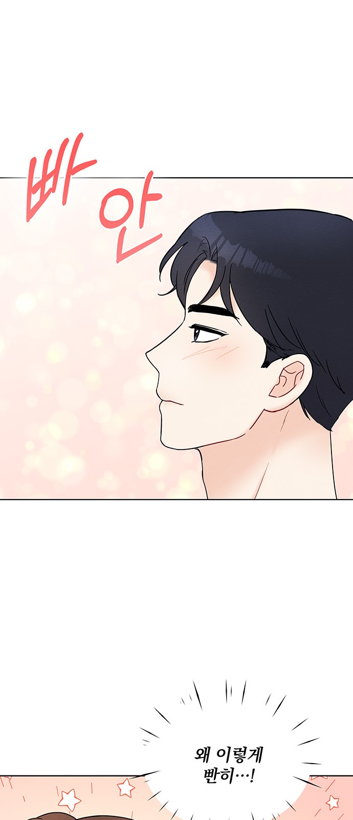 Boss's Blatant Taste - Chapter 29 - Page 43