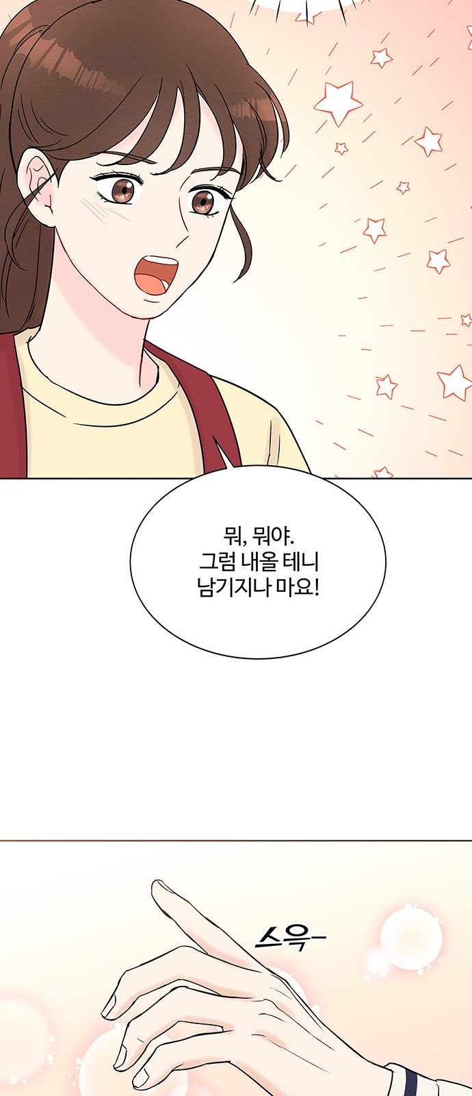 Boss's Blatant Taste - Chapter 29 - Page 44