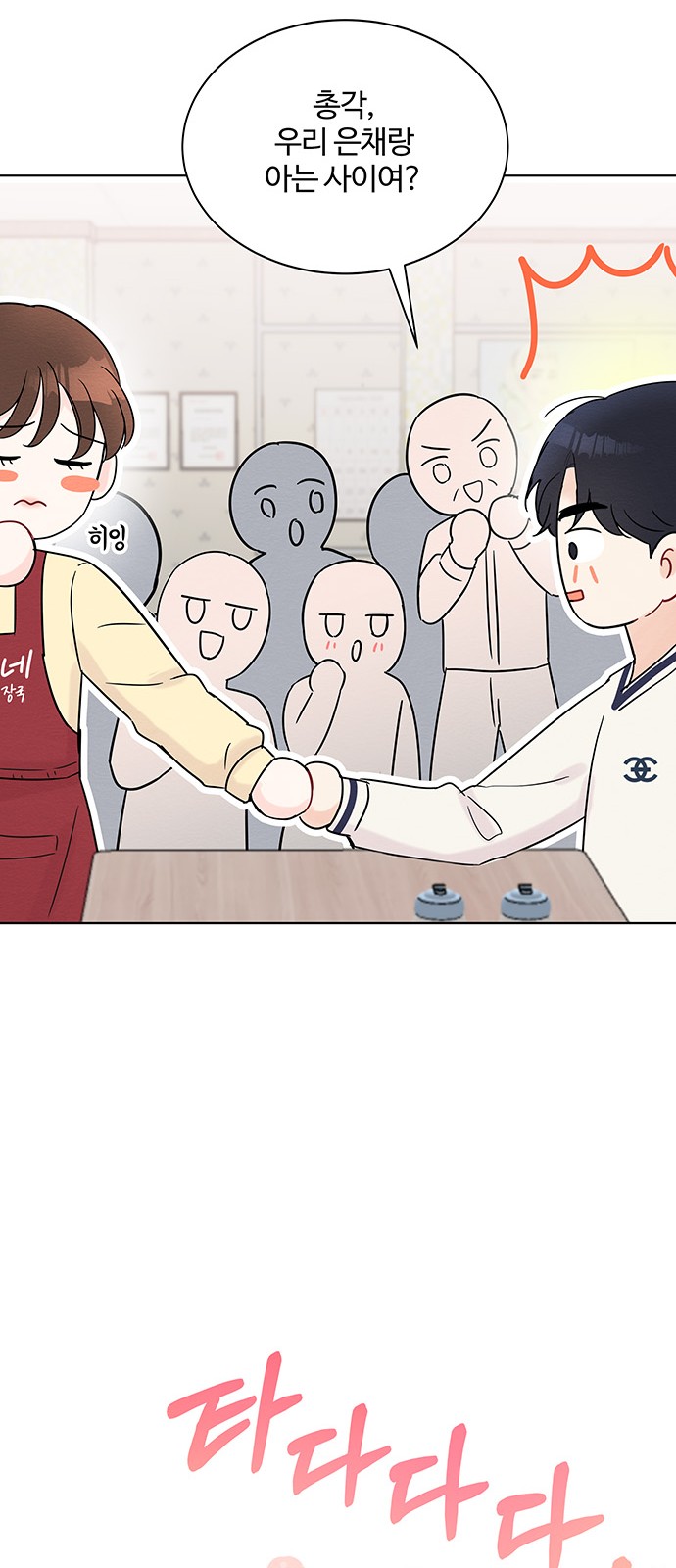 Boss's Blatant Taste - Chapter 29 - Page 49