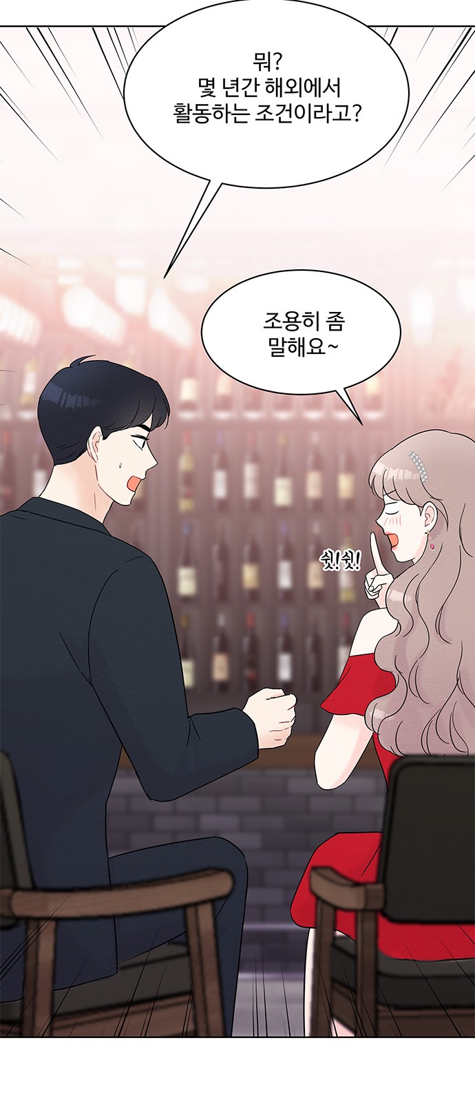 Boss's Blatant Taste - Chapter 31 - Page 29