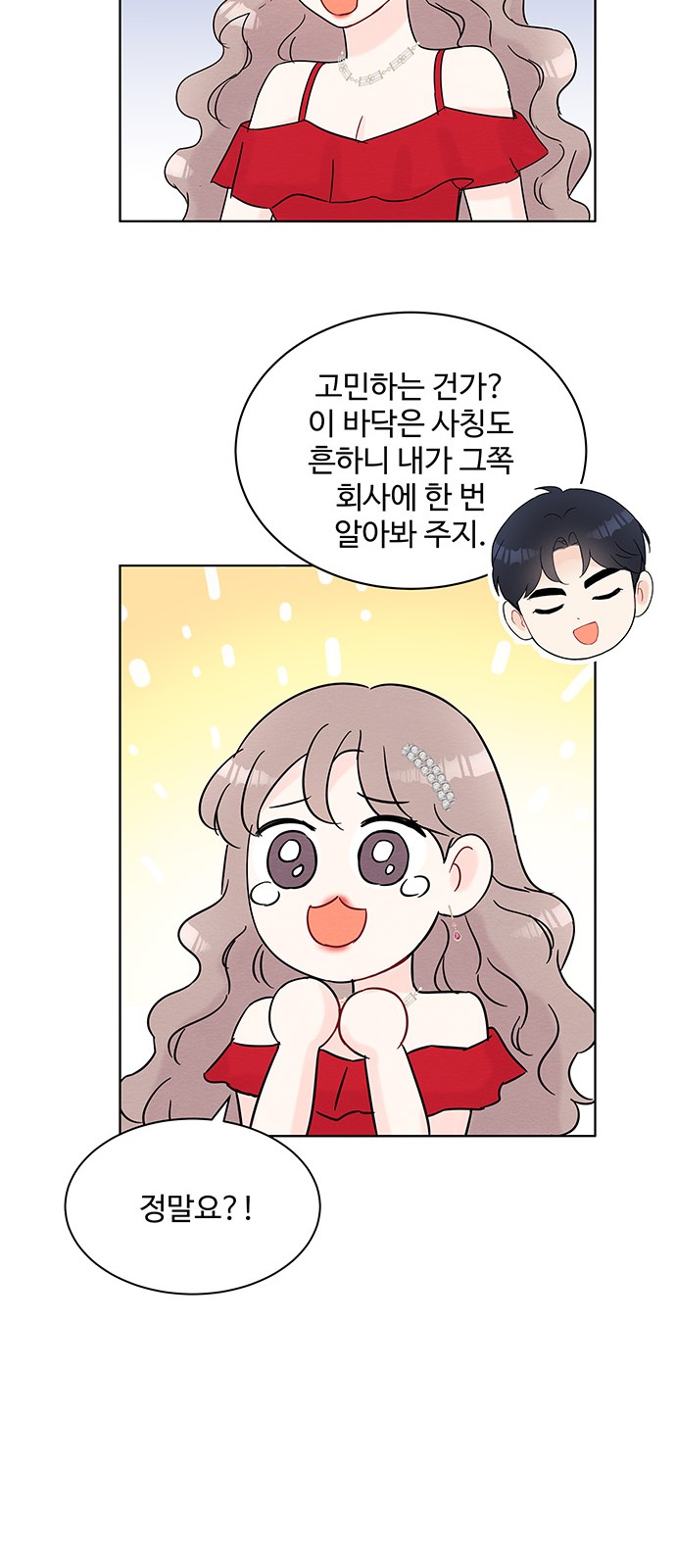 Boss's Blatant Taste - Chapter 31 - Page 33