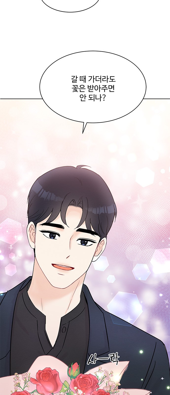 Boss's Blatant Taste - Chapter 31 - Page 35