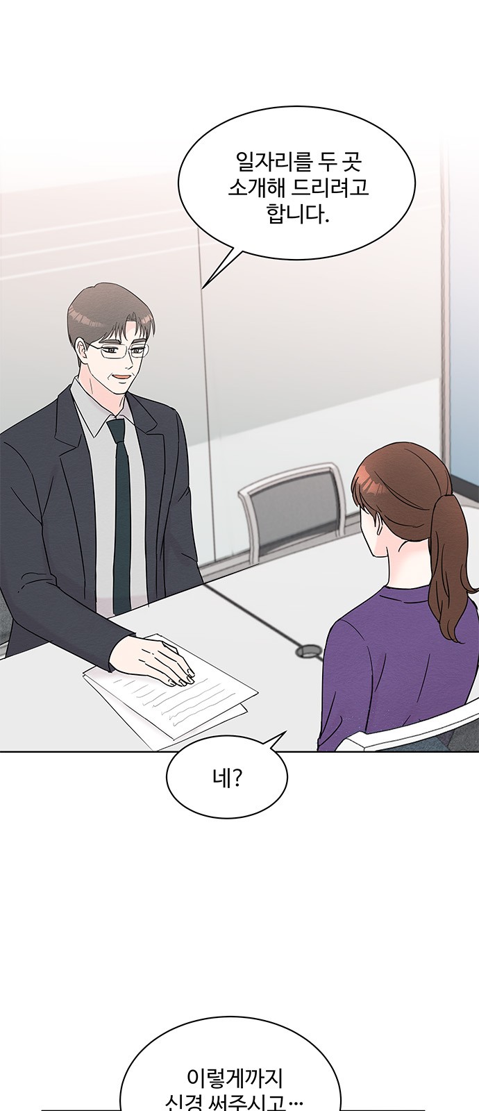 Boss's Blatant Taste - Chapter 31 - Page 46