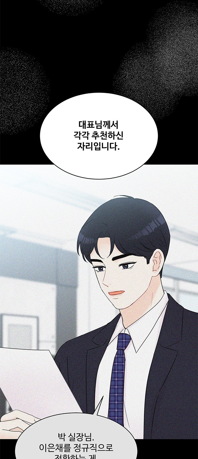 Boss's Blatant Taste - Chapter 31 - Page 50