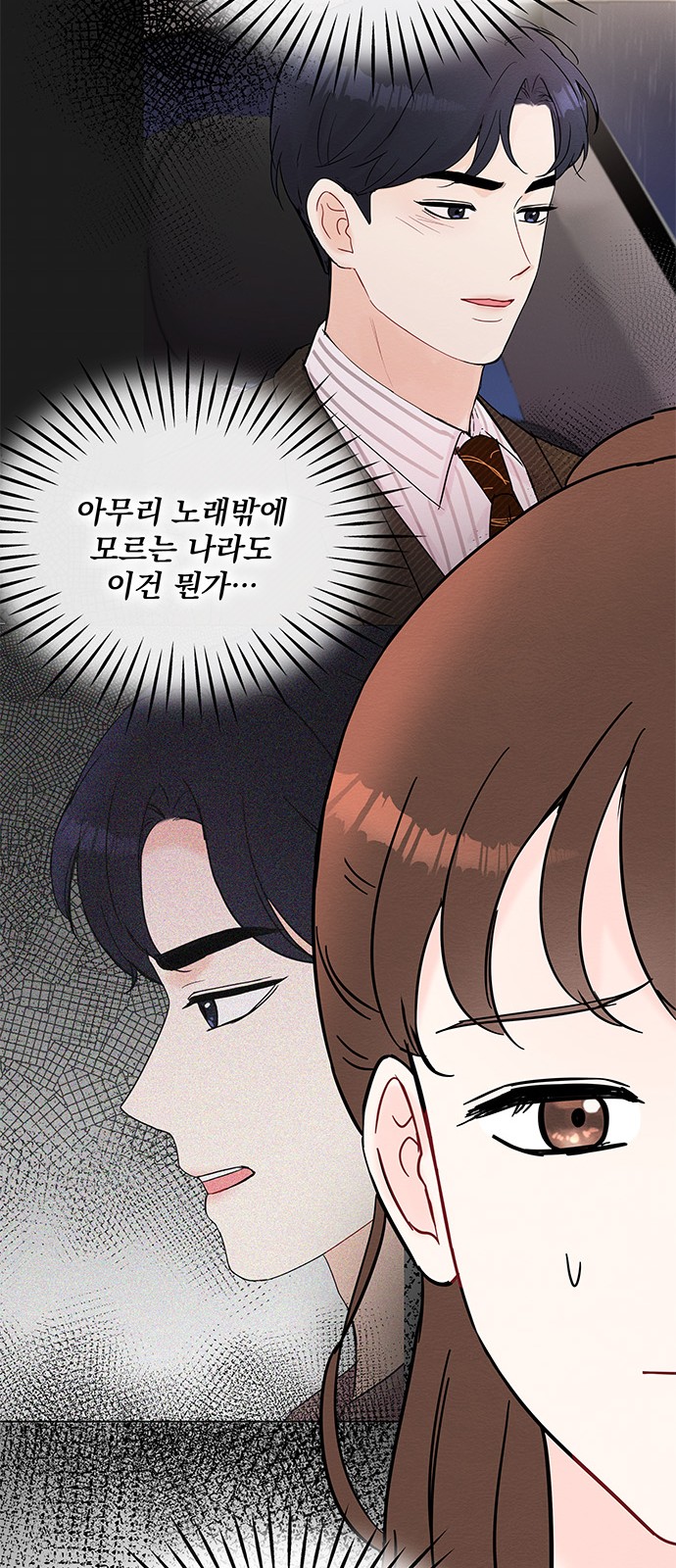 Boss's Blatant Taste - Chapter 31 - Page 55