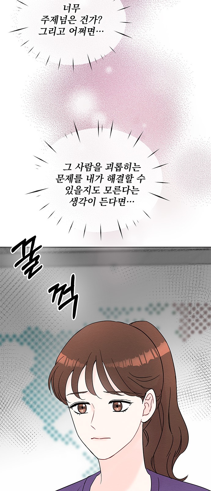 Boss's Blatant Taste - Chapter 31 - Page 58
