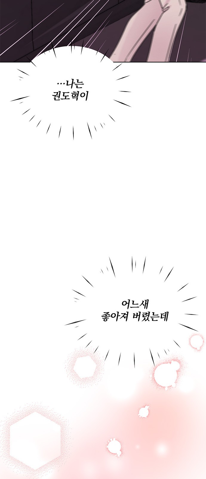 Boss's Blatant Taste - Chapter 38 - Page 23