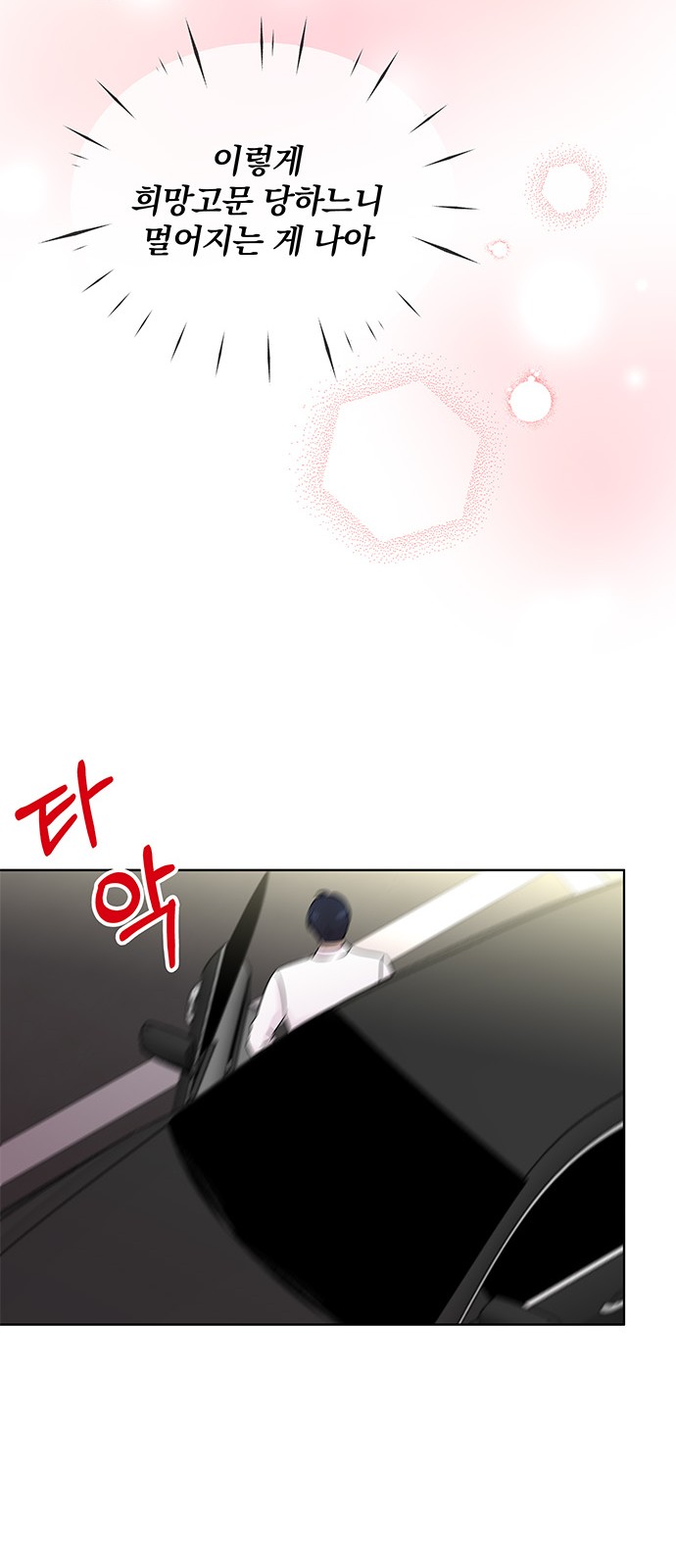 Boss's Blatant Taste - Chapter 38 - Page 24