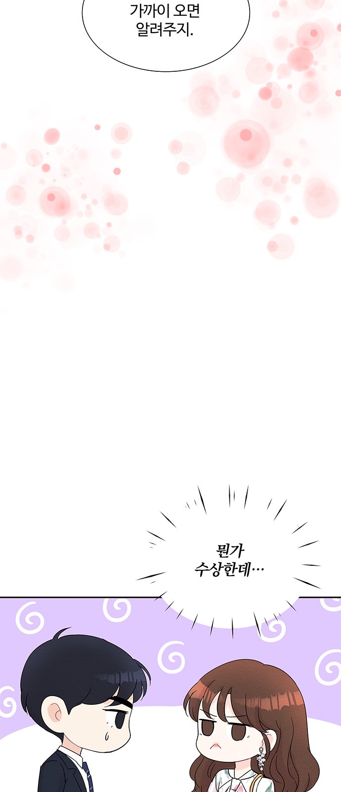 Boss's Blatant Taste - Chapter 40 - Page 21