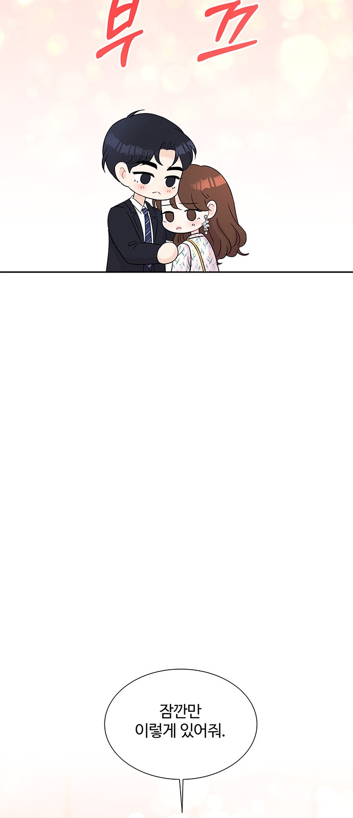 Boss's Blatant Taste - Chapter 40 - Page 26