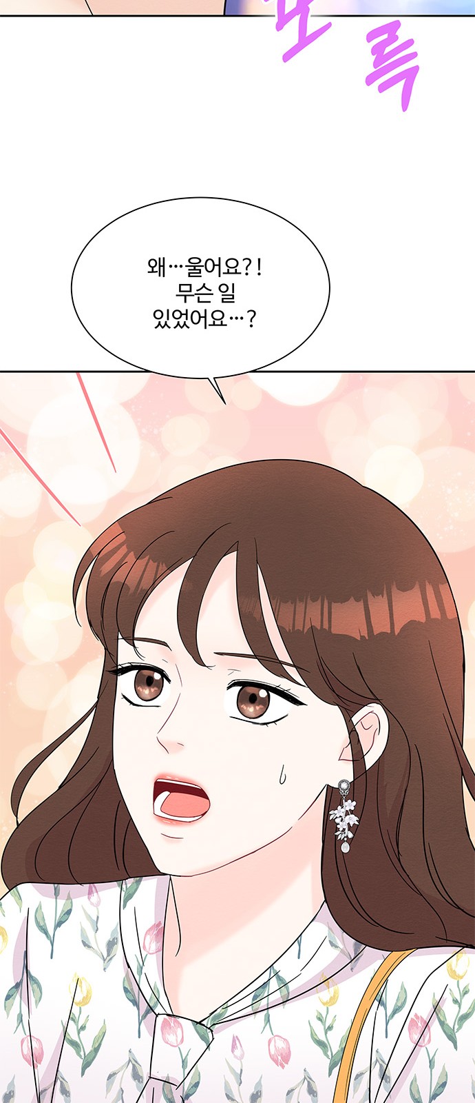 Boss's Blatant Taste - Chapter 40 - Page 30
