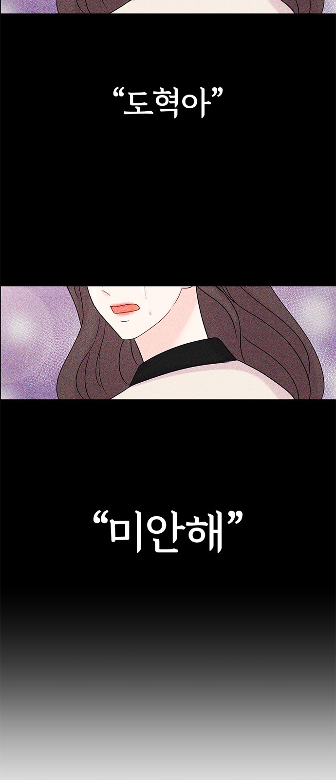 Boss's Blatant Taste - Chapter 40 - Page 34